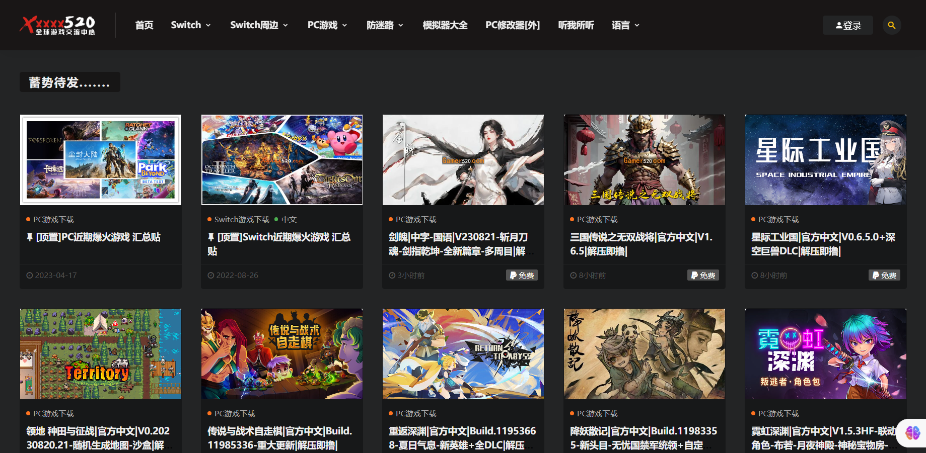 白嫖游戏网站推荐